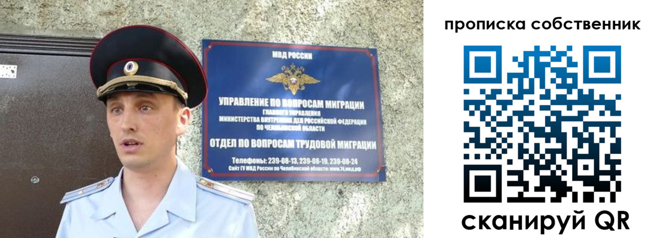 прописка штамп в Елизово