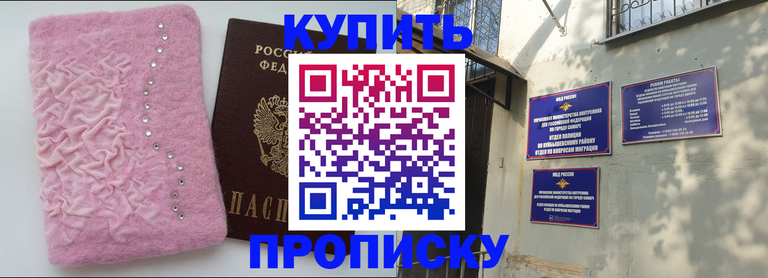 временная регистрация для школы в Елизово