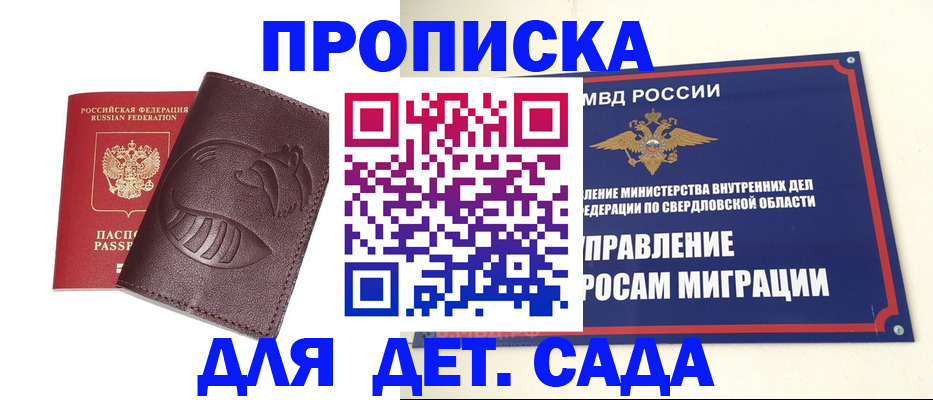 временная регистрация адрес в Елизово